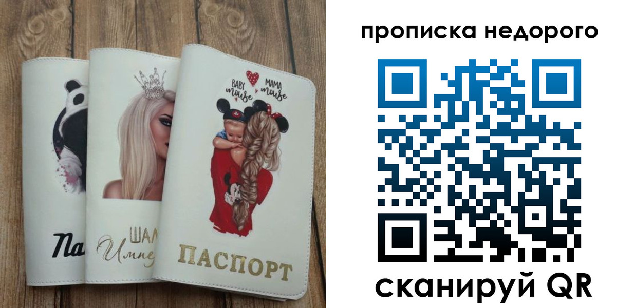 где прописаться в Шахунье